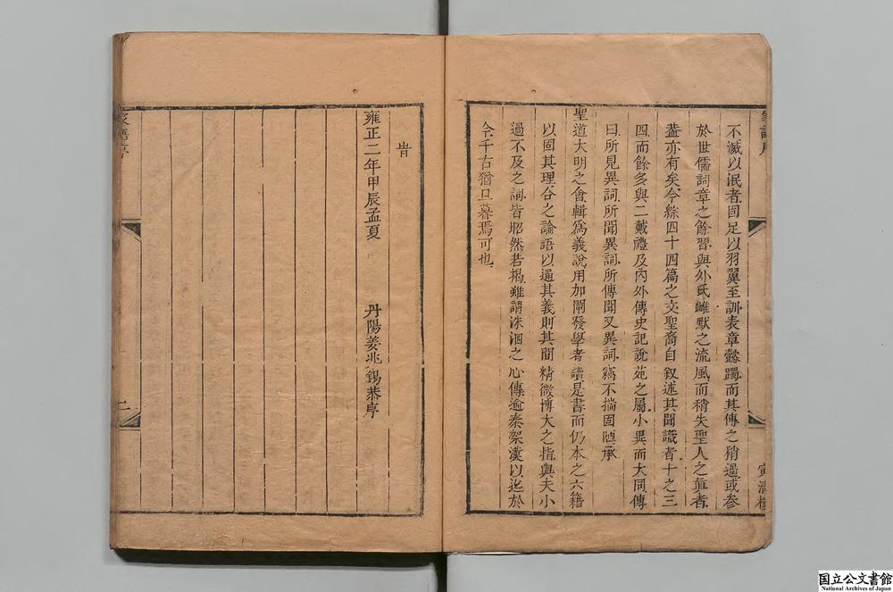-家语正义__