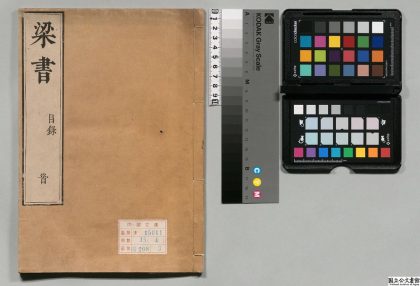 01371 梁书 0124080744 1.jpg