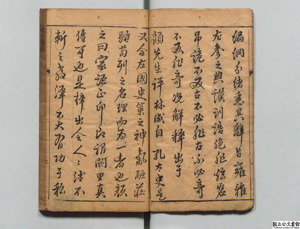 -鼎锓二翰林校正句解评释孔子家语正印__