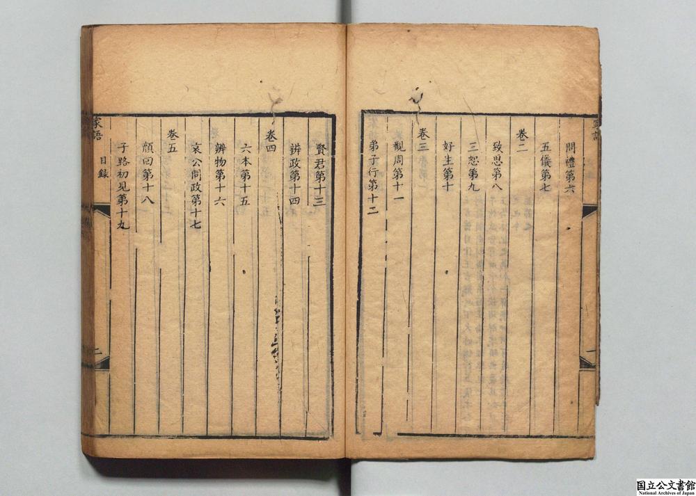 -家语正义__