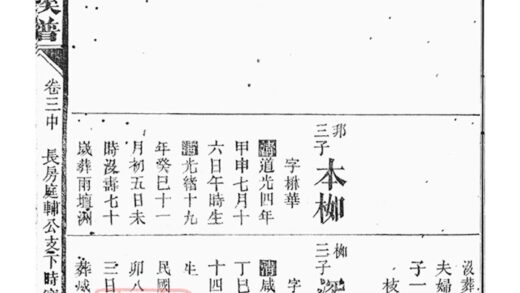 01373 吳氏四修族譜 Version 1 Part 2 1207205246 1.jpg
