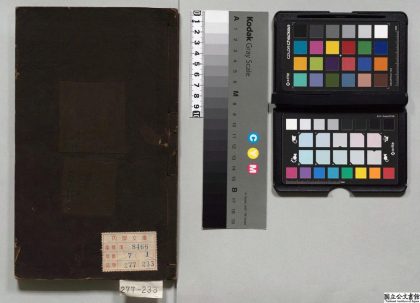 01375 有竹石轩经句说 0124042833 1.jpg
