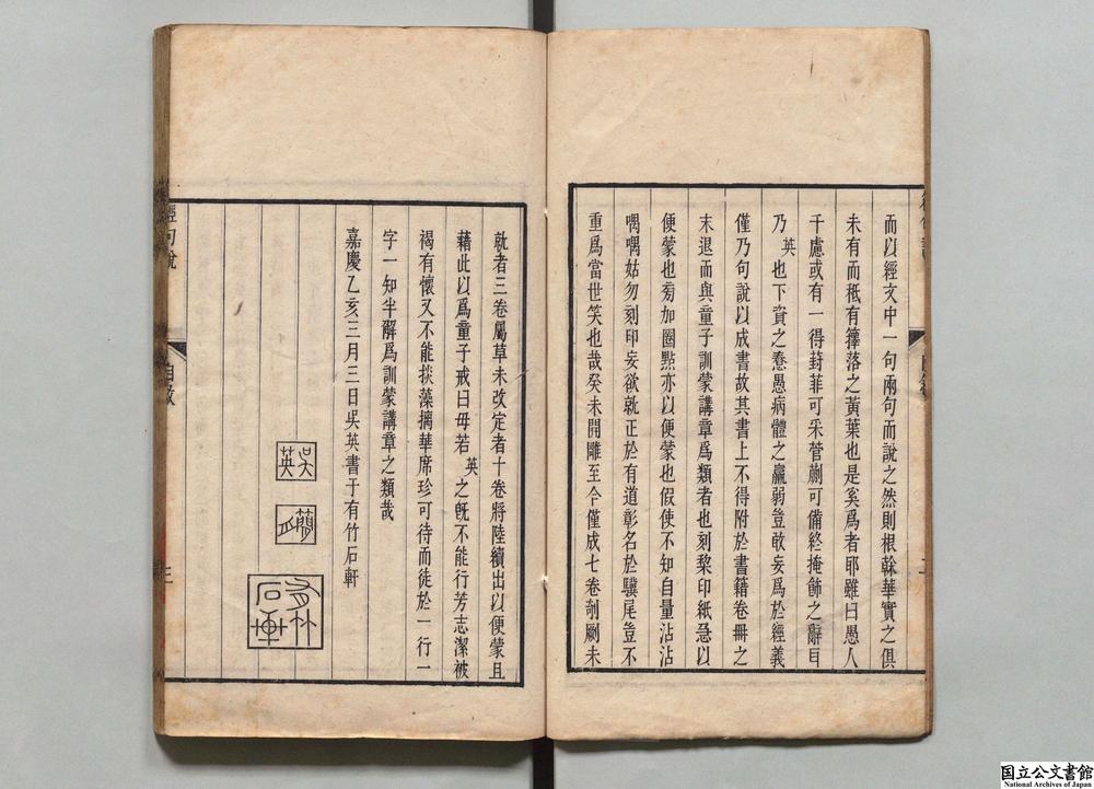 -有竹石轩经句说__