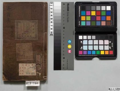 01375 香屑集 0123223325 1.jpg
