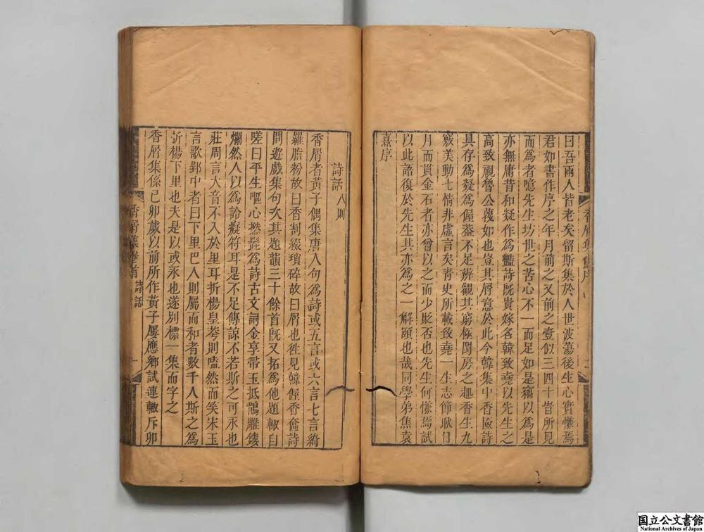 -香屑集__