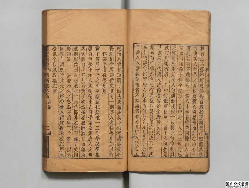 -香屑集__