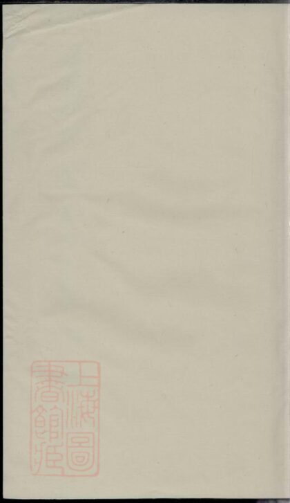 01376 吳氏四修族譜 Version 2 1207205248 1.jpg