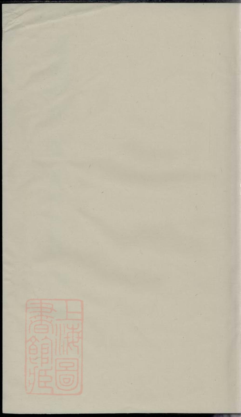 _吳氏四修族譜 version __
