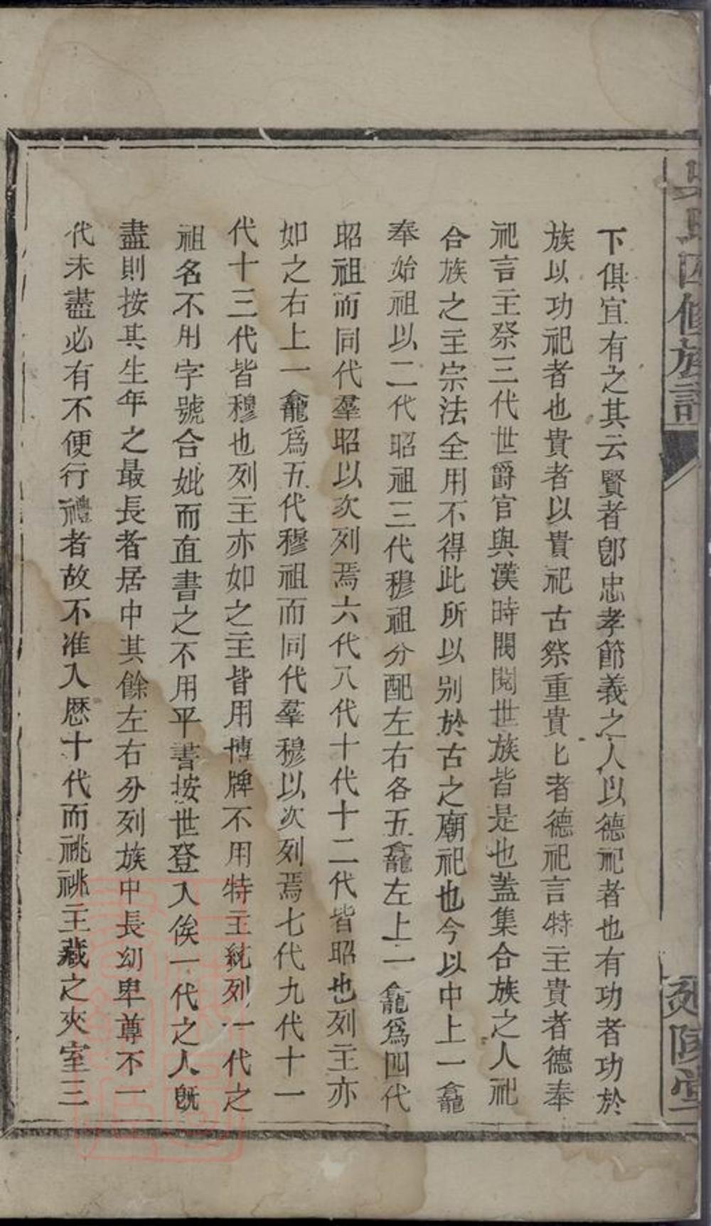 _吳氏四修族譜 version __