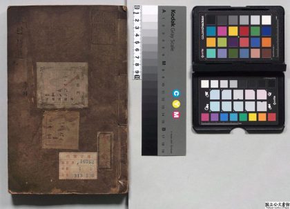 01377 寒村诗选 0123223330 1.jpg