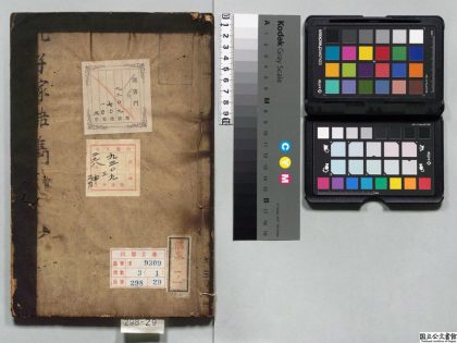 01377 新锲侗初张先生注释孔子家语隽 0124154526 1.jpg