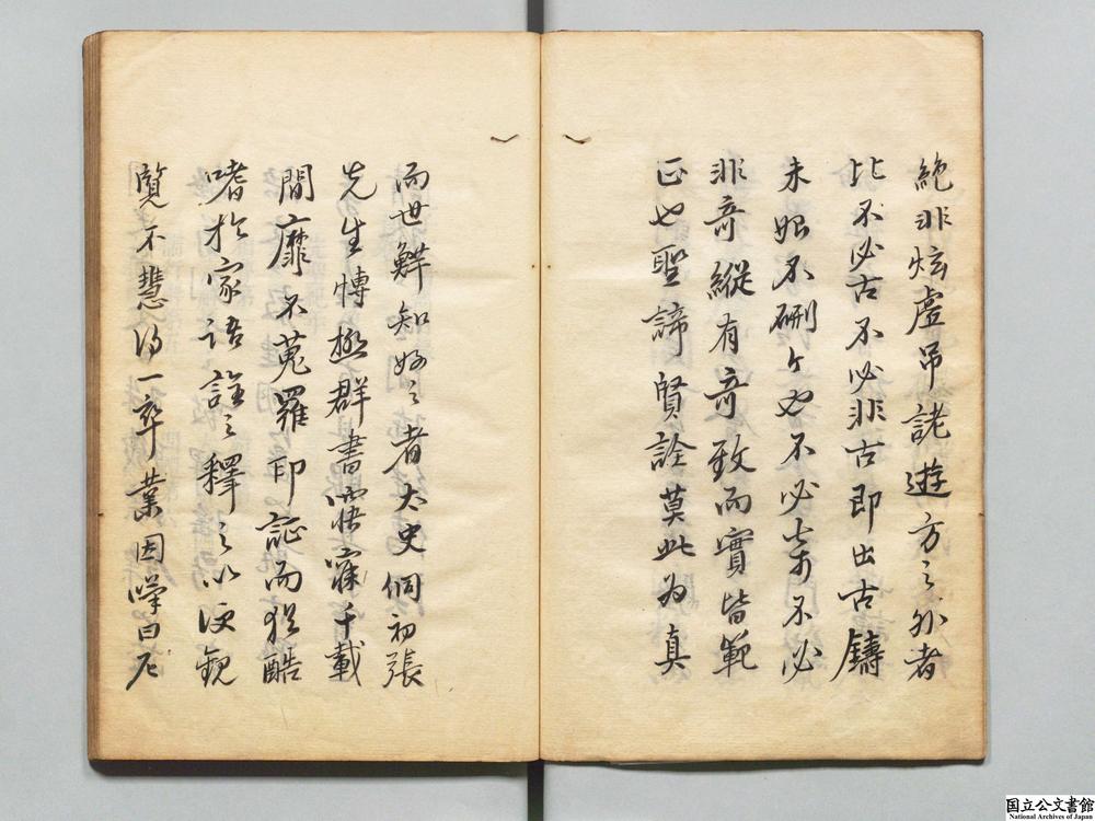-新锲侗初张先生注释孔子家语隽__