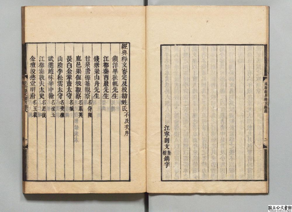 -经典释文__