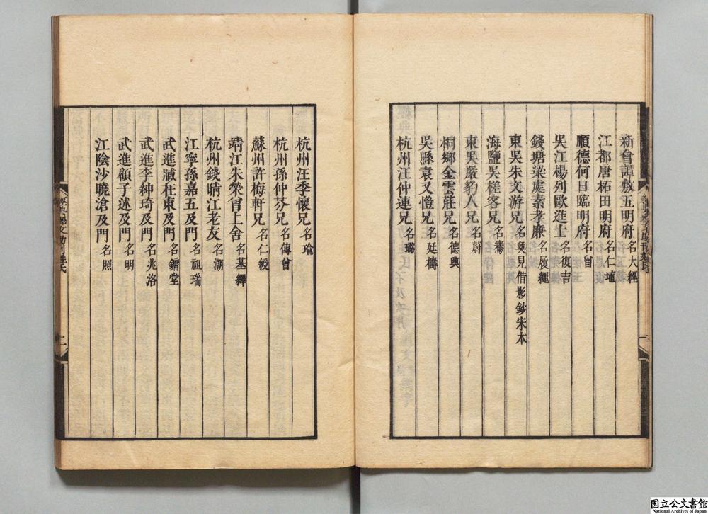 -经典释文__