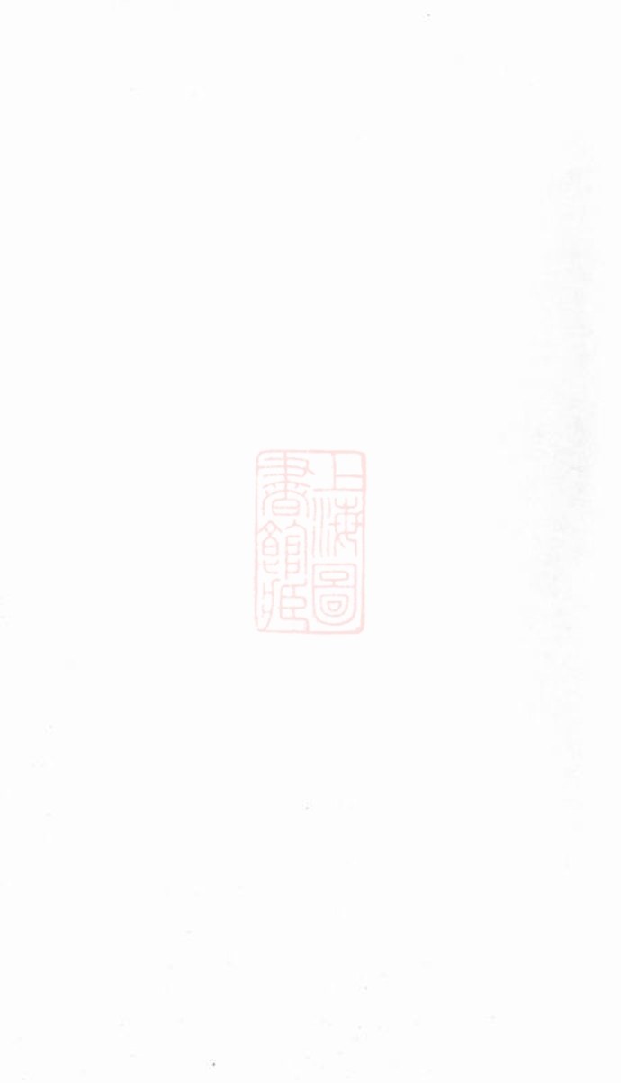 _吳氏四修譜__