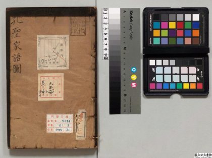 01378 孔子家语图 0124154535 1.jpg