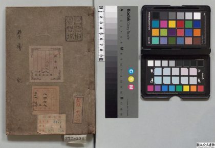 01378 群经补义 0124042856 1.jpg