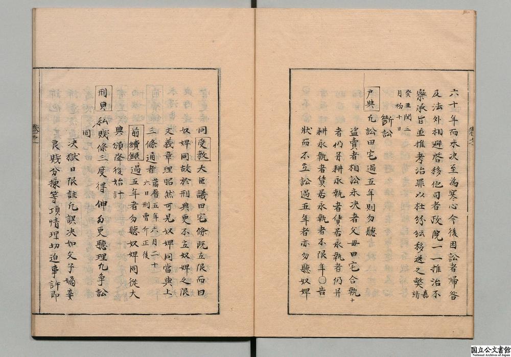 -词讼录__