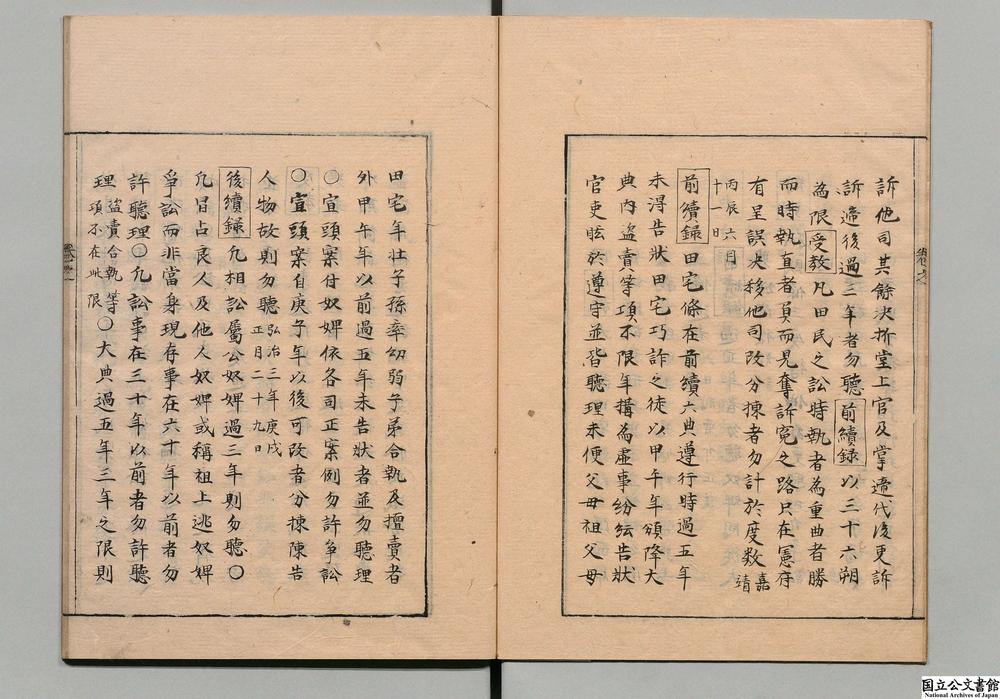 -词讼录__