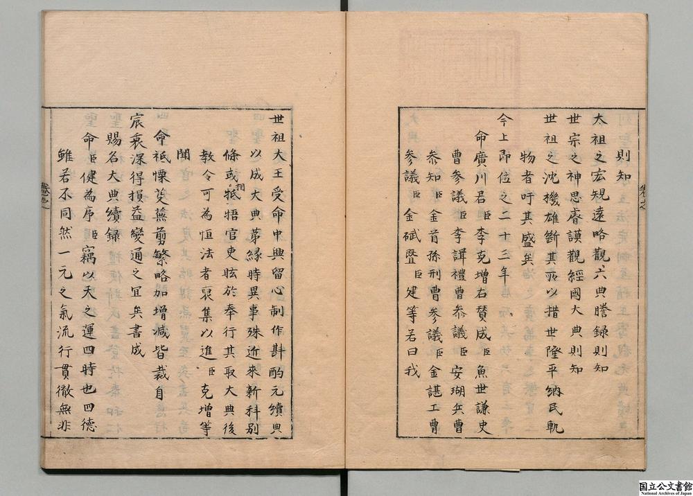 -大典续录__