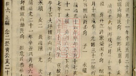 01379 吳氏四修譜族譜 Part 2 1207205251 1.jpg