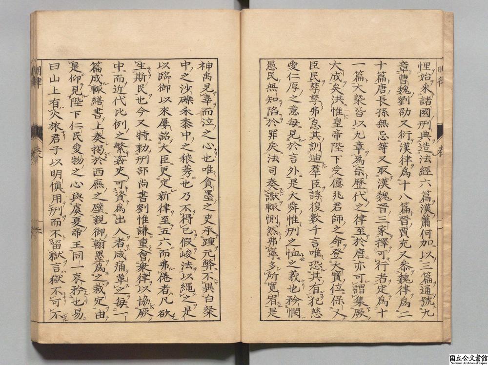 -大明律__