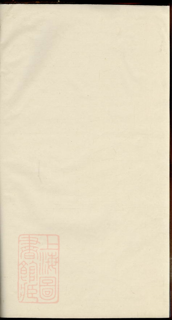 _吳氏始修族譜__