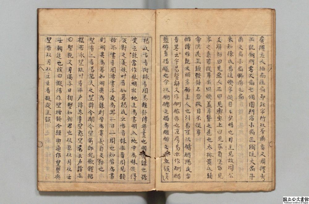 -正误__