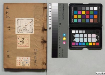 01385 经学丛书 0124042951 1.jpg