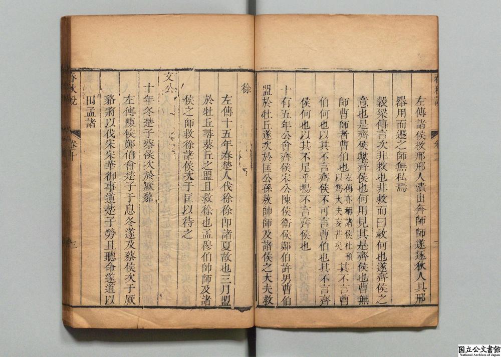 -经学丛书__