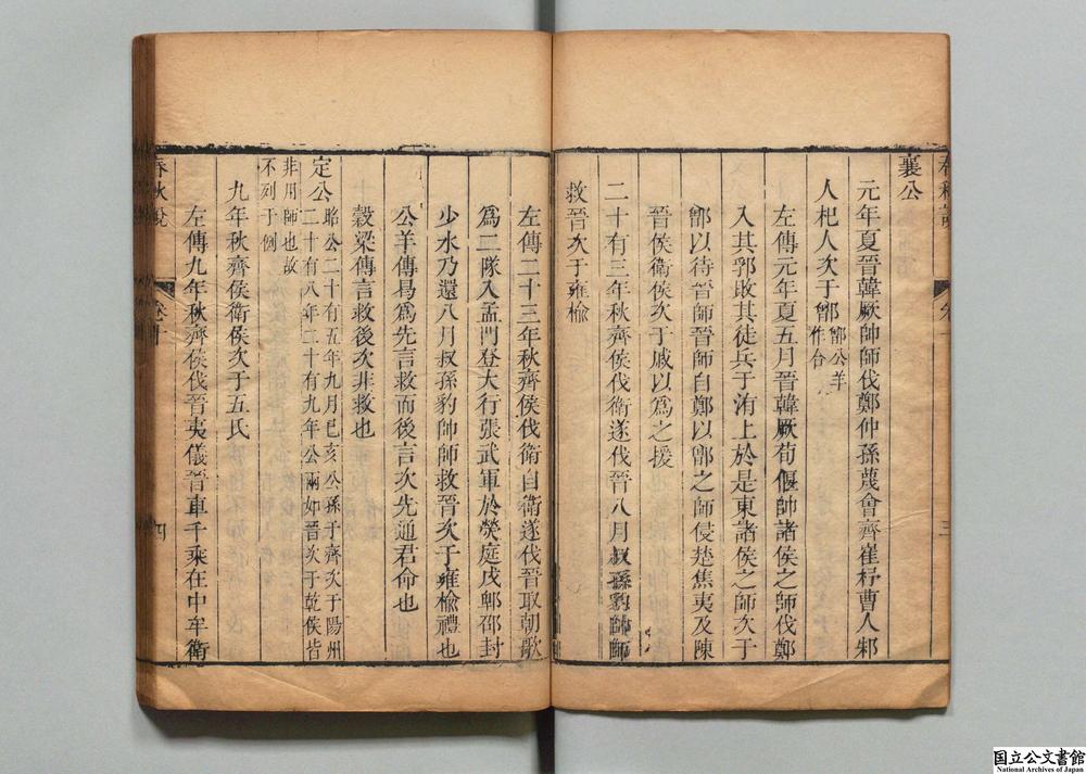 -经学丛书__