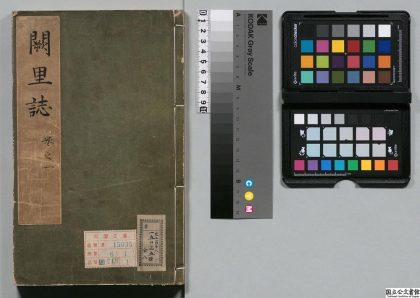 01385 阙里志 0124080929 1.jpg