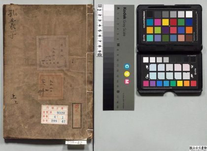 01389 孔丛子 0124154709 1.jpg