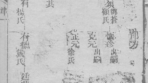 01389 吳氏宗譜 Version 10 Part 6 1207205259 1.jpg