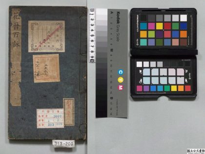 01390 花历百咏 0123223424 1.jpg