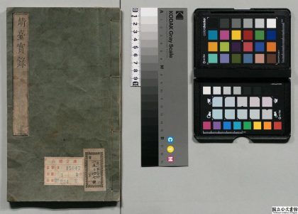 01390 靖台实录 0124081004 1.jpg