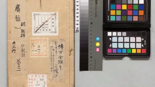 01391 广雅 0124043043 1.jpg
