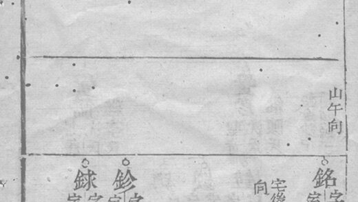 01391 吳氏宗譜 Version 10 Part 8 1207205301 1.jpg