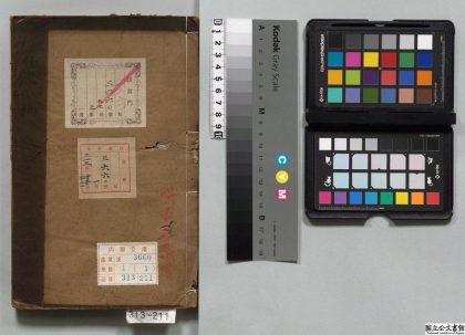 01392 笛渔小稾 0123223439 1.jpg