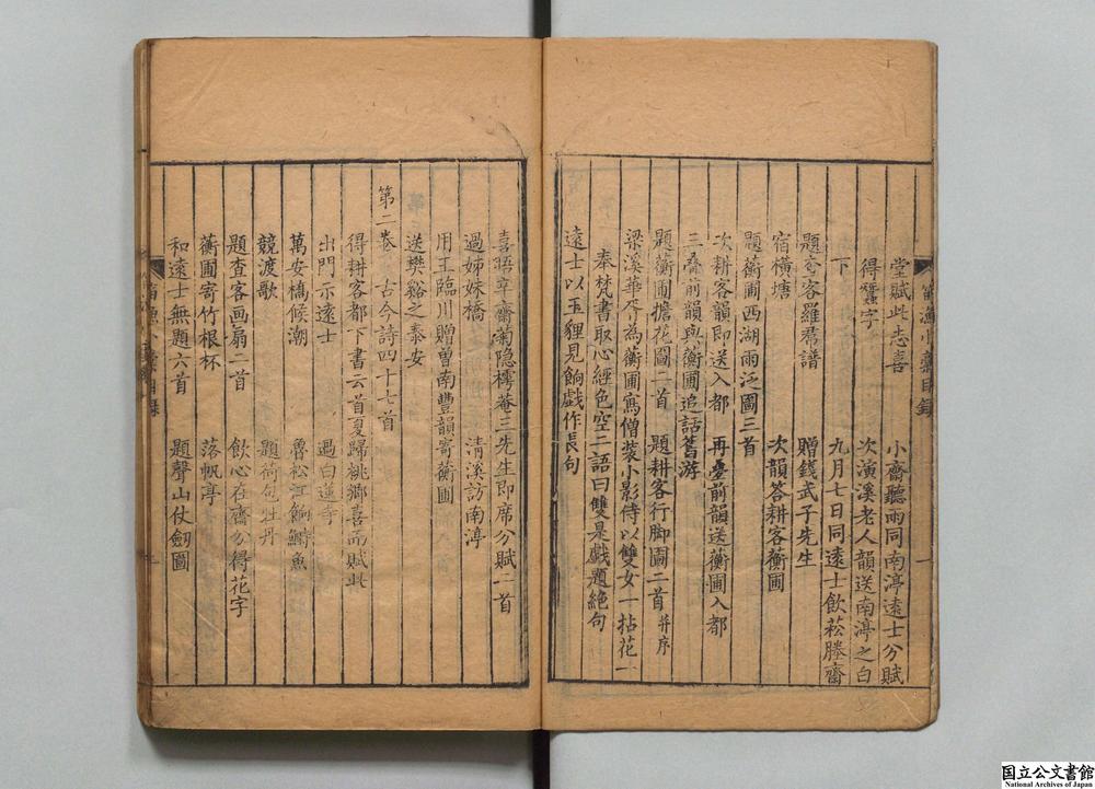 -笛渔小稾__