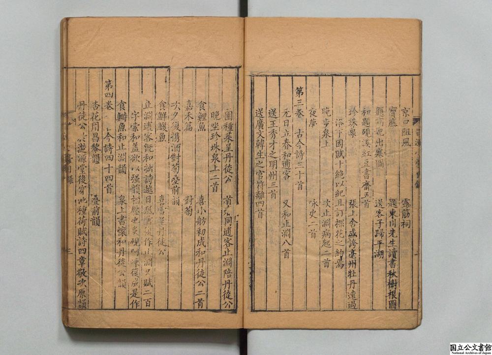 -笛渔小稾__