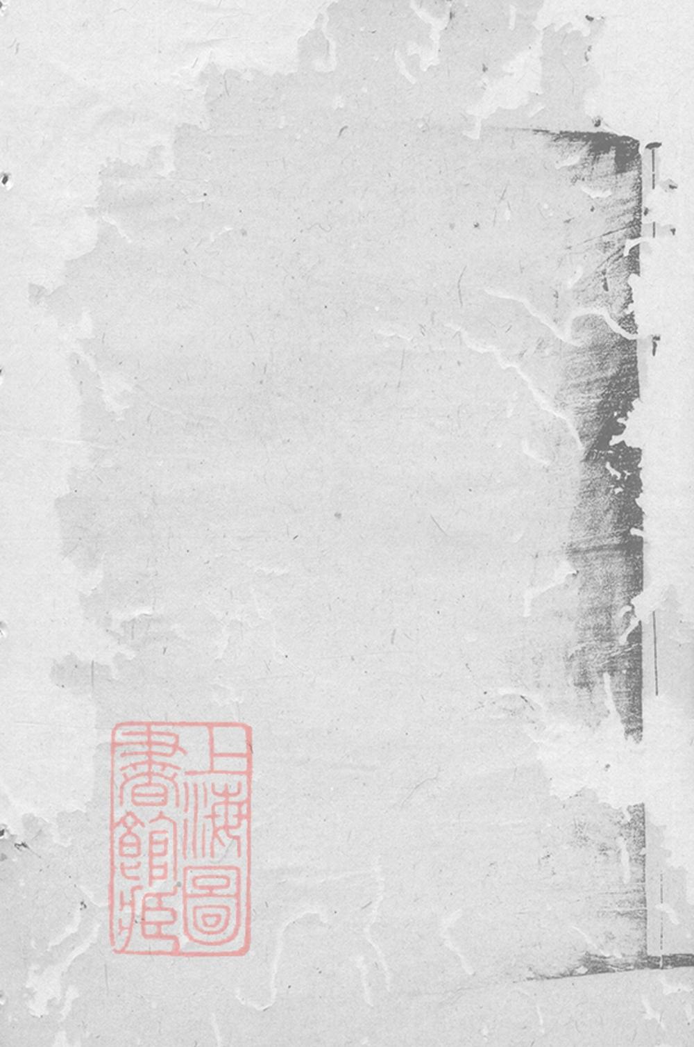 _吳氏宗譜 version part __