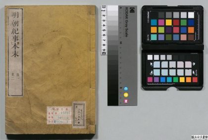 01393 明朝纪事本末 0124081026 1.jpg