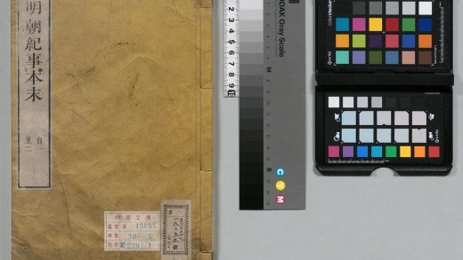 01393 明朝纪事本末 0124081026 1.jpg