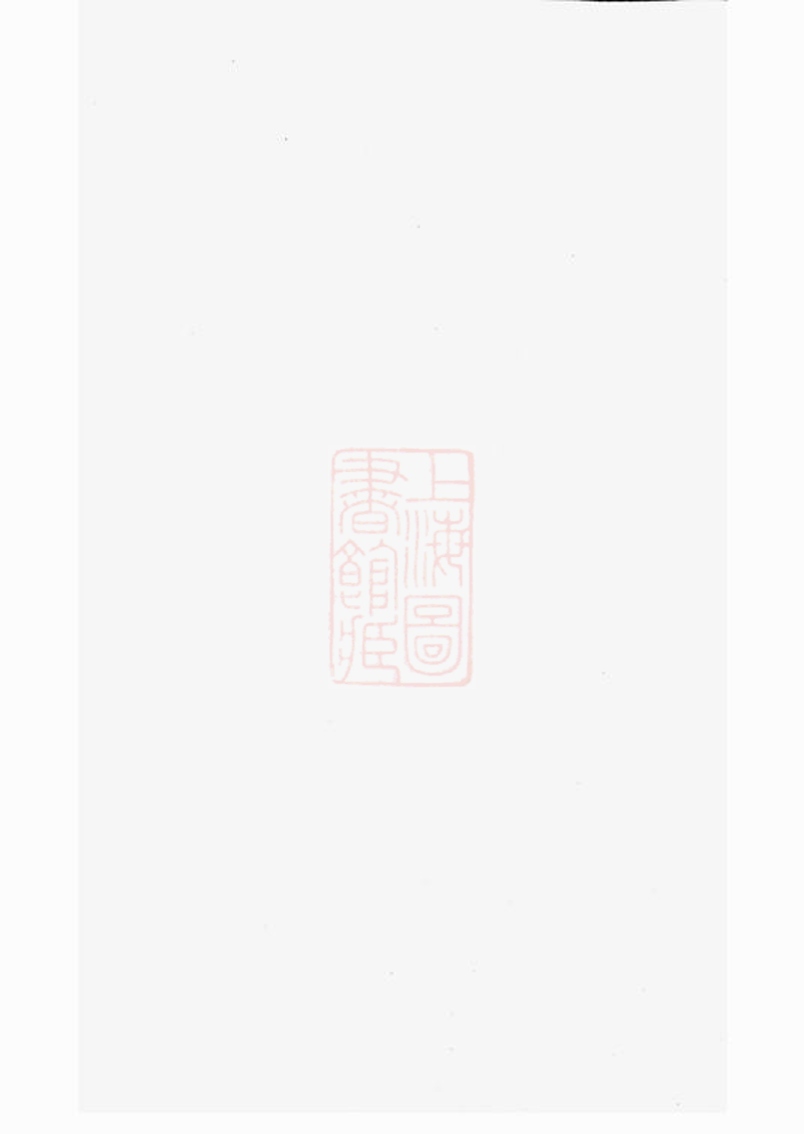 _吳氏宗譜 version __
