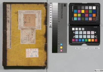 01395 荀子 0124154802 1.jpg