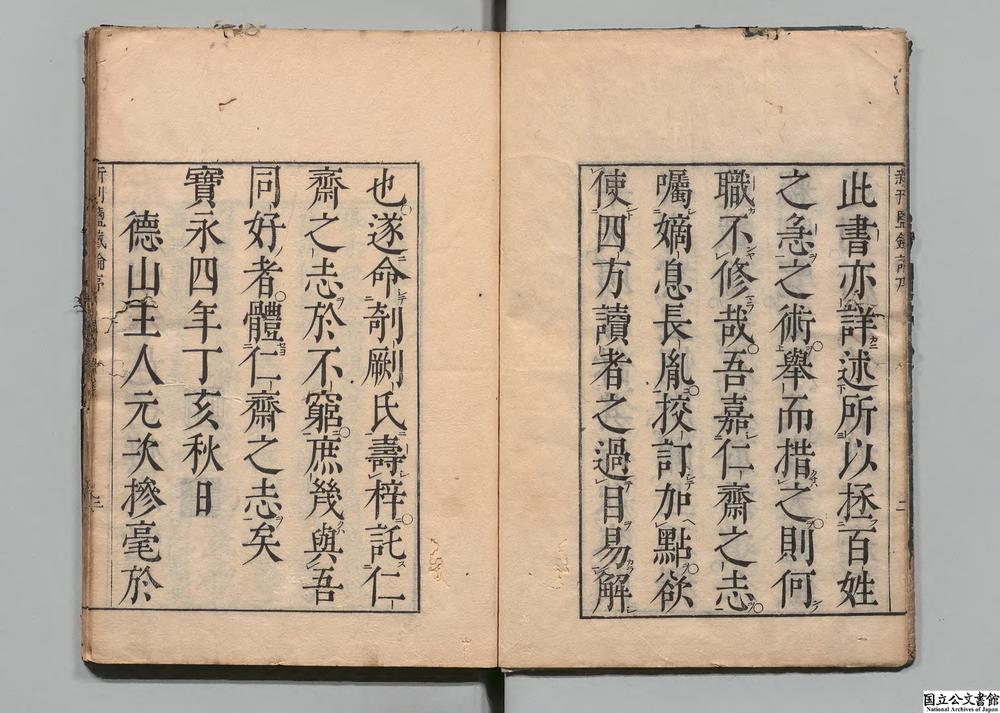 -盐铁论__