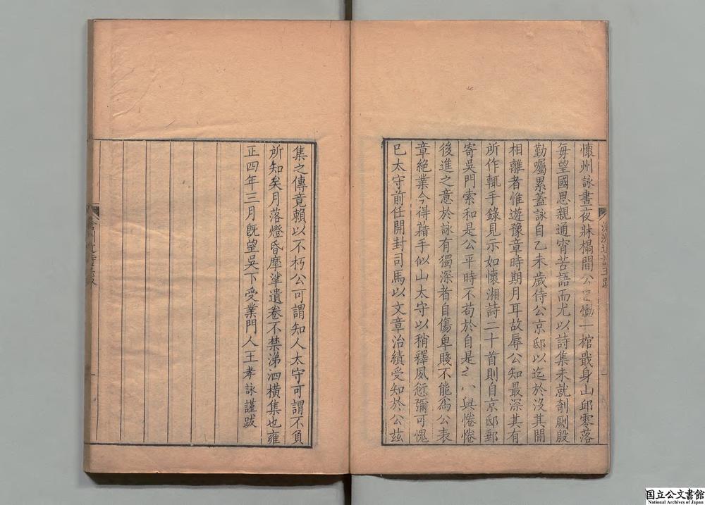 -沧洲近诗__