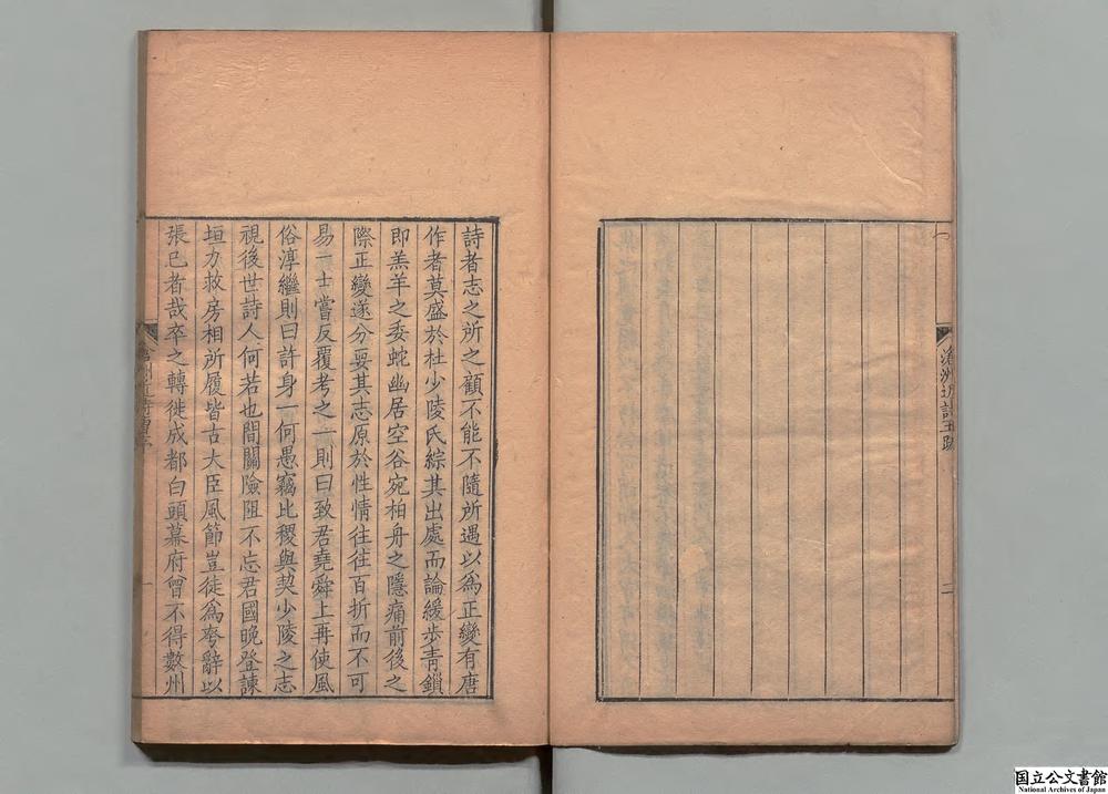 -沧洲近诗__