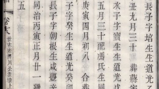 01397 吳氏宗譜 Version 13 Part 3 1207205308 1.jpg